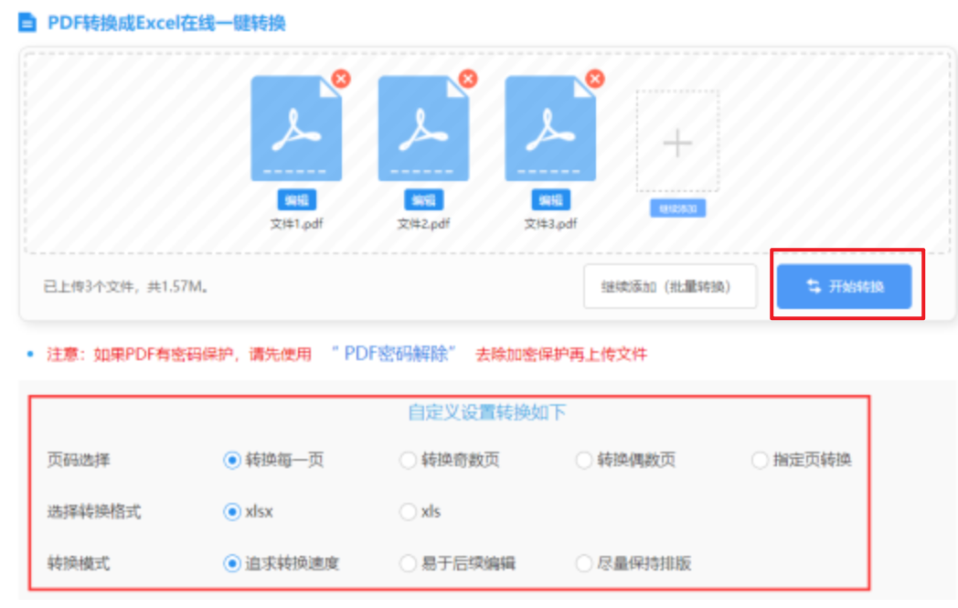 九州体育网使用讲解 - 开始转换